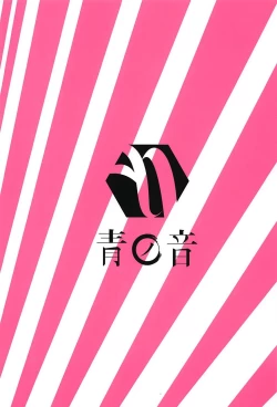 Page 23 of Tamamo no Ecchi Bon