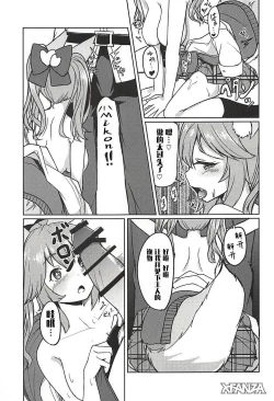 Page 9 of Tamamo no Ecchi Bon