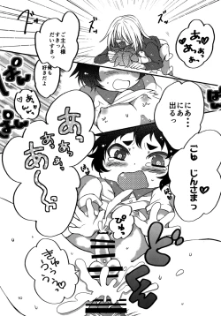 Page 10 of Wanko no Shitsuke