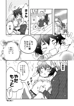 Page 12 of Wanko no Shitsuke