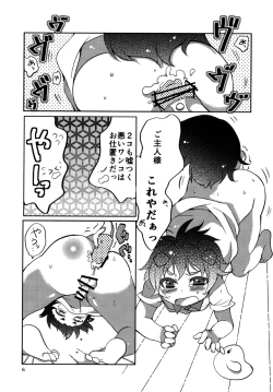 Page 6 of Wanko no Shitsuke