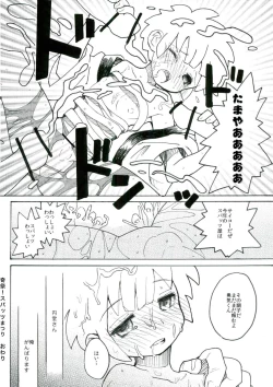 Page 11 of Baishun Cup