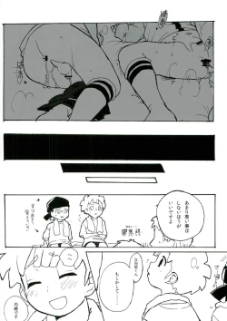 Page 32 of Baishun Cup