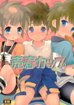 Download Baishun Cup