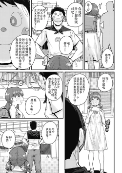 Page 3 of Shiawase no Koppepan | Bun Of Happiness