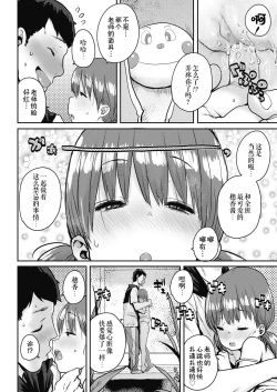 Page 8 of Shiawase no Koppepan | Bun Of Happiness