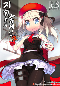 Download Lounge of HQ vol.2