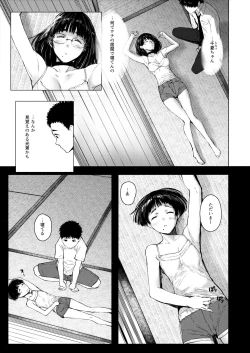Page 14 of Tonari no Chinatsu-chan R 04