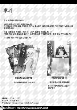 Page 22 of Lounge of HQ vol.3