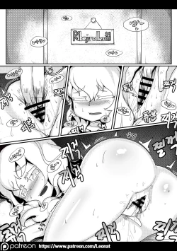 Page 8 of Lounge of HQ vol.3