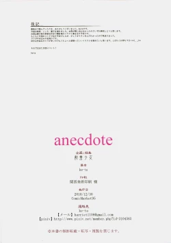 Page 17 of anecdote