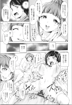 Page 71 of Harlem Mansion