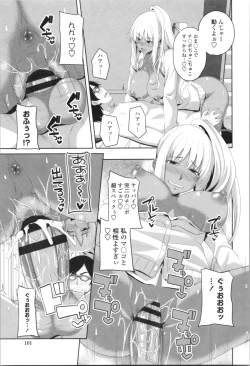 Page 101 of Tituana Asobi