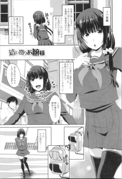 Page 107 of Tituana Asobi