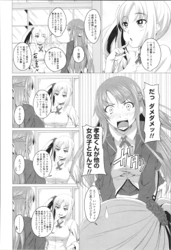 Page 10 of Tituana Asobi