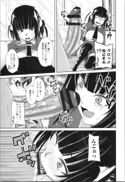 Page 135 of Tituana Asobi