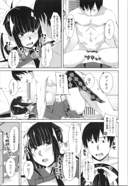 Page 139 of Tituana Asobi