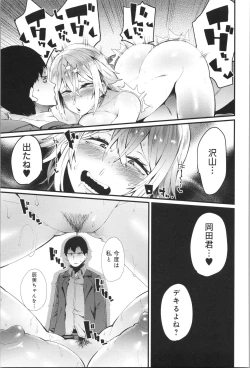 Page 134 of Damasare Spiral