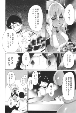 Page 145 of Damasare Spiral