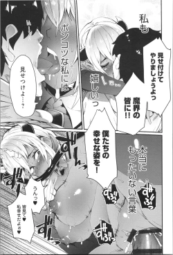 Page 160 of Damasare Spiral