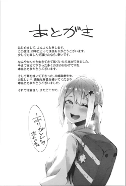 Page 212 of Damasare Spiral