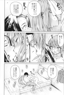 Page 109 of Shojo ga Yonin, Ie ni Yattekita!! - Four virgins came home