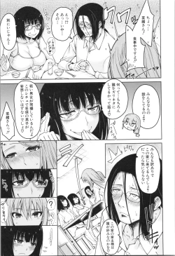Page 10 of Shojo ga Yonin, Ie ni Yattekita!! - Four virgins came home