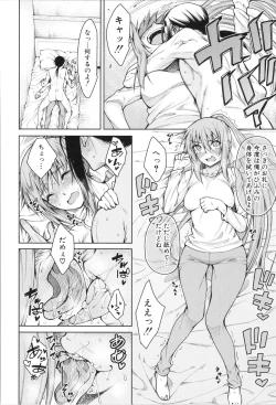 Page 111 of Shojo ga Yonin, Ie ni Yattekita!! - Four virgins came home