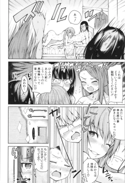Page 127 of Shojo ga Yonin, Ie ni Yattekita!! - Four virgins came home