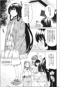 Page 130 of Shojo ga Yonin, Ie ni Yattekita!! - Four virgins came home