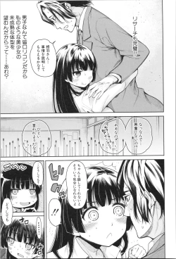 Page 138 of Shojo ga Yonin, Ie ni Yattekita!! - Four virgins came home