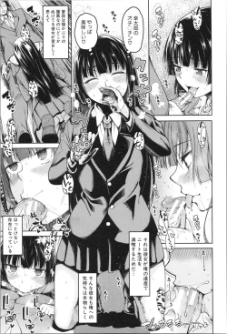 Page 184 of Shojo ga Yonin, Ie ni Yattekita!! - Four virgins came home