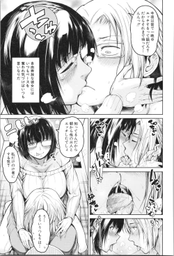 Page 190 of Shojo ga Yonin, Ie ni Yattekita!! - Four virgins came home