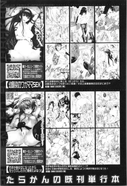 Page 210 of Shojo ga Yonin, Ie ni Yattekita!! - Four virgins came home