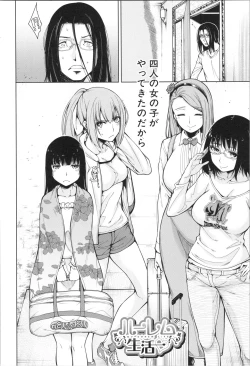 Page 3 of Shojo ga Yonin, Ie ni Yattekita!! - Four virgins came home
