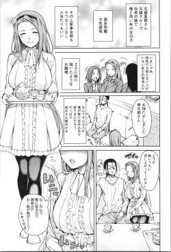 Page 46 of Shojo ga Yonin, Ie ni Yattekita!! - Four virgins came home