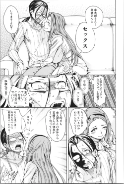 Page 48 of Shojo ga Yonin, Ie ni Yattekita!! - Four virgins came home