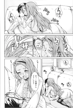 Page 51 of Shojo ga Yonin, Ie ni Yattekita!! - Four virgins came home