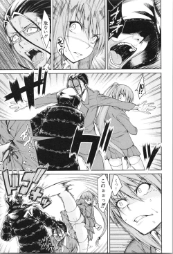 Page 94 of Shojo ga Yonin, Ie ni Yattekita!! - Four virgins came home