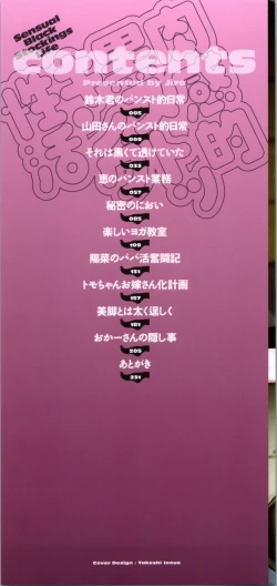 Page 2 of Nikkanteki Kuro Stocking Seikatsu - Sensual Black Stockings Life