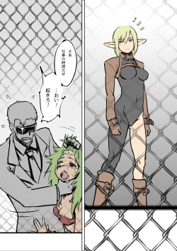 Page 1 of アニタVSトラッシュ