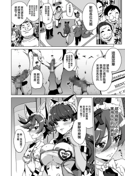 Page 12 of Pakopako Yoru no Saimin Patisserie