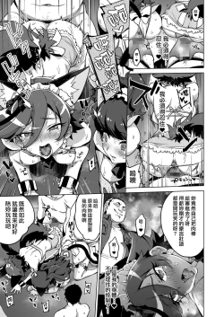 Page 27 of Pakopako Yoru no Saimin Patisserie