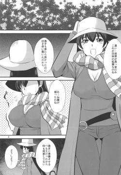 Page 2 of Sanzou-chan to Survi Camp