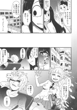 Page 4 of Koushoku Gaeru