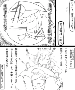 Page 4 of Trash vs Miranda