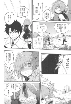 Page 5 of Mash ga Iyarashii Hon.