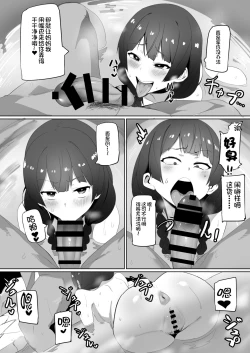Page 6 of Haha, Onsen ni Iku