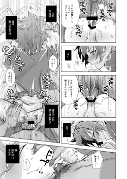 Page 15 of GRAN EXTREME + Resort Beit!