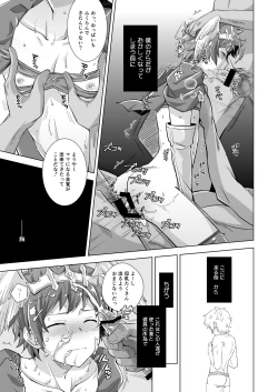 Page 21 of GRAN EXTREME + Resort Beit!
